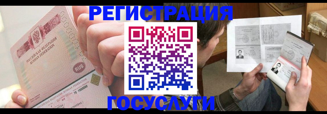 прописка для кредита в Павловском Посаде