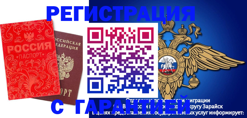 миграционный учет в Павловском Посаде