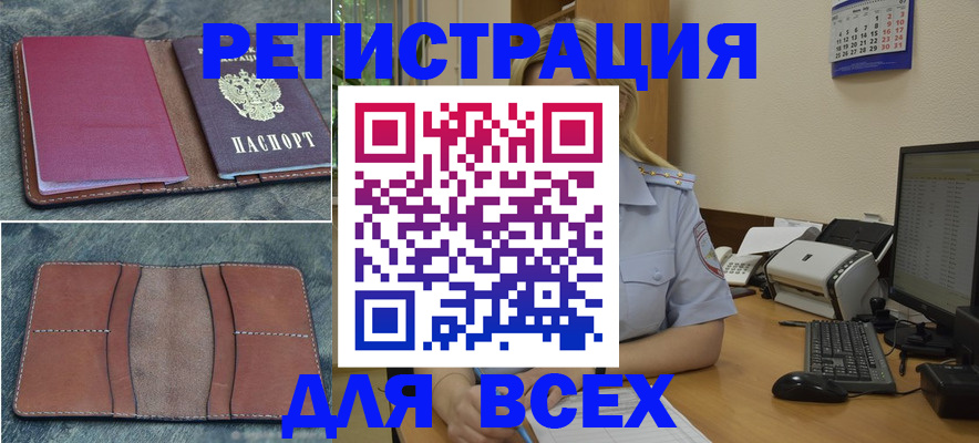 прописка от собственника в Павловском Посаде