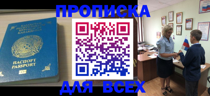 прописка для школы в Павловском Посаде